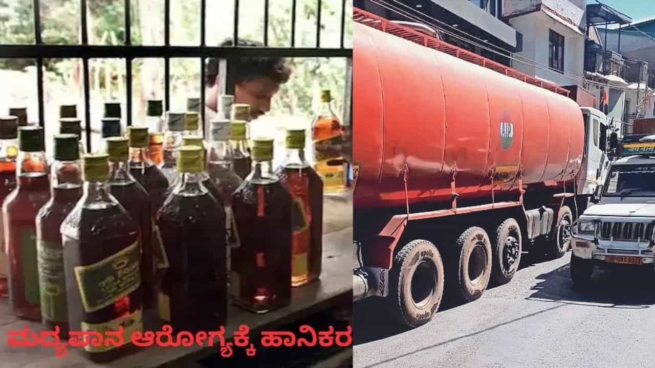 ಬೆಳಗಾವಿ: 24 ಸಾವಿರ ಲೀಟರ್ ಮದ್ಯ ಅಕ್ರಮವಾಗಿ ಸಾಗಿಸುತ್ತಿದ್ದ ಟ್ಯಾಂಕರ್ ಜಪ್ತಿ ಬೆಳಗಾವಿ: 24 ಸಾವಿರ ಲೀಟರ್ ಮದ್ಯ ಅಕ್ರಮವಾಗಿ ಸಾಗಿಸುತ್ತಿದ್ದ ಟ್ಯಾಂಕರ್ ಜಪ್ತಿ