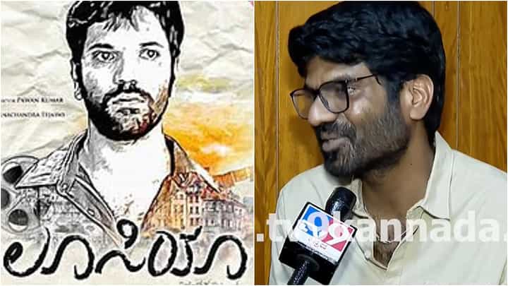 ಇದೊಂಥರಾ ‘ಲೂಸಿಯಾ’ ಕಥೆ; ಟಾರ್ಚ್ ಬಾಯ್ ಆಗಿದ್ದ ‘ಪ್ರೇಮದ ಊರಲಿ’ ನಿರ್ದೇಶಕ ಮನೋಜ್ ಕುಮಾರ್ ಇದೊಂಥರಾ ‘ಲೂಸಿಯಾ’ ಕಥೆ; ಟಾರ್ಚ್ ಬಾಯ್ ಆಗಿದ್ದ ‘ಪ್ರೇಮದ ಊರಲಿ’ ನಿರ್ದೇಶಕ ಮನೋಜ್ ಕುಮಾರ್