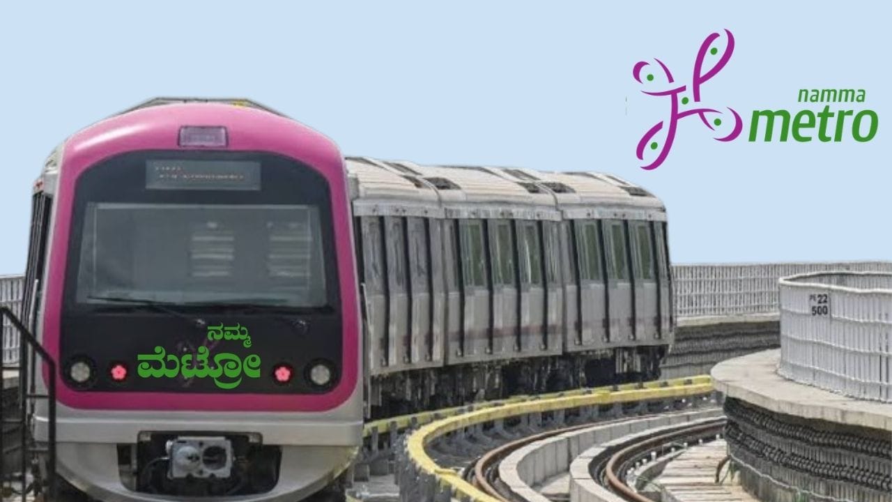 ತಮಿಳುನಾಡು ಗಡಿಯವರೆಗೆ ನಮ್ಮ ಮೆಟ್ರೋ ಯೋಜನೆಗೆ ತೀವ್ರ ವಿರೋಧ: ಕನ್ನಡಪರ ಸಂಘಟನೆಗಳಿಂದ ಹೋರಾಟದ ಎಚ್ಚರಿಕೆ ತಮಿಳುನಾಡು ಗಡಿಯವರೆಗೆ ನಮ್ಮ ಮೆಟ್ರೋ ಯೋಜನೆಗೆ ತೀವ್ರ ವಿರೋಧ: ಕನ್ನಡಪರ ಸಂಘಟನೆಗಳಿಂದ ಹೋರಾಟದ ಎಚ್ಚರಿಕೆ
