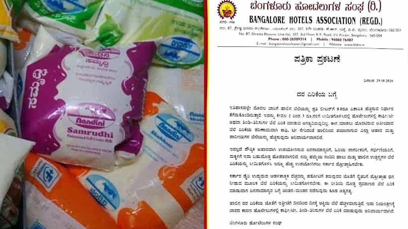 ಹಾಲಿನ ದರ ಹೆಚ್ಚಳ ಬೆನ್ನಲ್ಲೇ ಗ್ರಾಹಕರಿಗೆ ಶಾಕ್ ಕೊಟ್ಟ ಹೋಟೆಲ್ಗಳು: ಕಾಫಿ, ಟೀ-ತಿಂಡಿ ಬೆಲೆ ಏರಿಕೆ