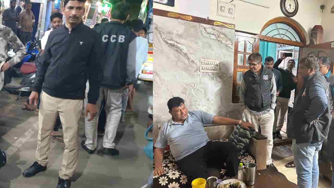 ಸಚಿವ ಜಮೀರ್ ಆರೋಪ ಬೆನ್ನಲ್ಲೇ ಸಿಸಿಬಿ ಭರ್ಜರಿ ಕಾರ್ಯಾಚರಣೆ: ತಲೆಮರೆಸಿಕೊಂಡಿದ್ದ ಕಾಂಗ್ರೆಸ್ ಮುಖಂಡನ ಸಹೋದರ ವಶಕ್ಕೆ
