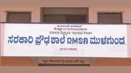 ಬಡ ಮಕ್ಕಳ ವಿದ್ಯಾಭ್ಯಾಸಕ್ಕಾಗಿ ರಜೆ ತ್ಯಜಿಸಿದ ಗುರುಗಳು: