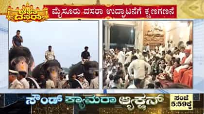 ಮೈಸೂರು ದಸರಾ: ಇಂದು ಚಾಮುಂಡೇಶ್ವರಿ ದರ್ಶನ ಸಮಯ ಬದಲಾವಣೆ