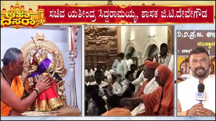 ಮೈಸೂರು ದಸರಾ: ಮೊದಲ ದಿನದ ಪೂಜೆ ಆರಂಭ; ಗಜಪಡೆಗೆ ಮಜ್ಜನದೊಂದಿಗೆ ಸಂಭ್ರಮದ ಸಿದ್ಧತೆಗಳಿಗೆ ಚಾಲನೆ ಮೈಸೂರು ದಸರಾ: ಮೊದಲ ದಿನದ ಪೂಜೆ ಆರಂಭ; ಗಜಪಡೆಗೆ ಮಜ್ಜನದೊಂದಿಗೆ ಸಂಭ್ರಮದ ಸಿದ್ಧತೆಗಳಿಗೆ ಚಾಲನೆ