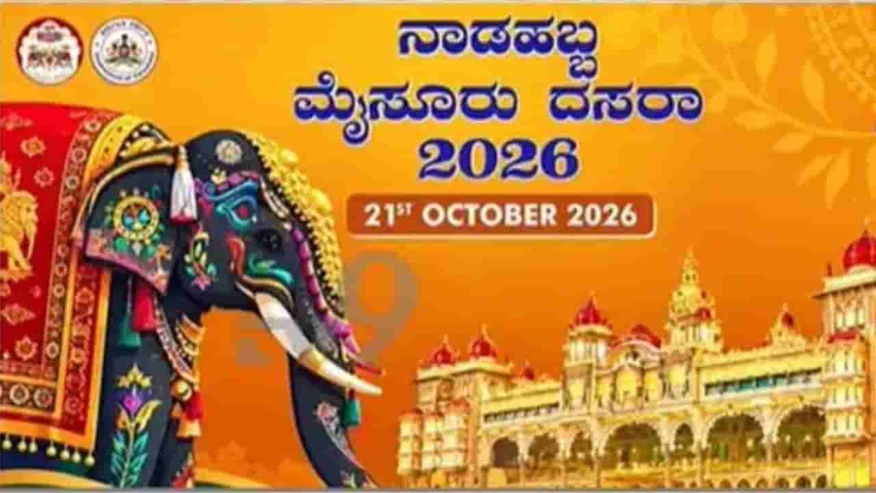 ಮೈಸೂರು ದಸರಾಗೆ ಡ್ರೋನ್ಗಳ ಝಲಕ್: 3,500ಕ್ಕೂ ಹೆಚ್ಚು ಡ್ರೋನ್ಗಳ ಮೂಲಕ ನವಿಲಿನ ಆಕೃತಿ ಮೂಡಿಸಿ ಗಿನ್ನೆಸ್ ದಾಖಲೆ ಗುರಿ