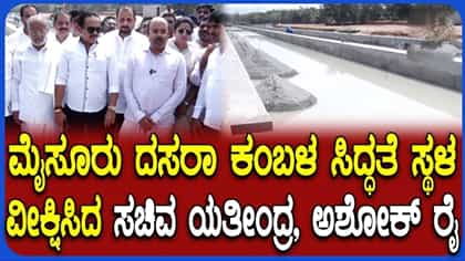 ವಿಶ್ವವಿಖ್ಯಾತ ಮೈಸೂರು ದಸರಾದಲ್ಲಿ ಕರಾವಳಿ ಕಂಬಳ ವೈಭವ