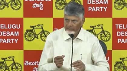 ಉಂಡವಲ್ಲಿಯಲ್ಲಿ ಸಿಎಂ ಚಂದ್ರಬಾಬು ನಾಯ್ಡು ಸುದ್ದಿಗೋಷ್ಠಿ