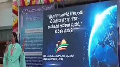 ದೊಡ್ಡ ಹೊಟೇಲ್‌ಗಳಲ್ಲಿ ಸಭೆ, ಬಗೆ ಬಗೆಯ ಆಮಿಷಕ್ಕೆ ಮಾರು ಹೋದಿರಾ ಜೋಕೆ!