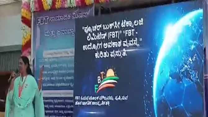 ದೊಡ್ಡ ಹೊಟೇಲ್‌ಗಳಲ್ಲಿ ಸಭೆ, ಬಗೆ ಬಗೆಯ ಆಮಿಷಕ್ಕೆ ಮಾರು ಹೋದಿರಾ ಜೋಕೆ!