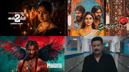 ಈ ವಾರ ಒಟಿಟಿಗೆ ಬಂದಿವೆ ಹಿಟ್ ಸಿನಿಮಾಗಳು, ಕನ್ನಡದ ವೆಬ್ ಸರಣಿಯೂ ಇದೆ