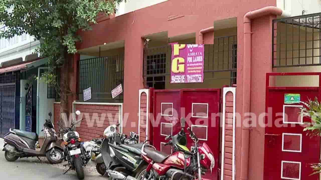 ಬೆಂಗಳೂರಿನ ಅಕ್ರಮ ಪಿಜಿಗಳ ವಿರುದ್ಧ ಜಿಬಿಎ ಸಮರ: ನಿಯಮ ಉಲ್ಲಂಘಿಸಿದ ಪಿಜಿಗಳಿಗೆ ಮೂಲಸೌಕರ್ಯಗಳು ಕಟ್!