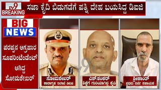 ನಕಲಿ ದಾಖಲೆ ಸೃಷ್ಟಿಸಿ ಜೈಲಿನಿಂದ ಬಿಡುಗಡೆ ಕೇಸ್​​: ಪತ್ನಿಗೆ ಕೈದಿ ಕೈಕೊಟ್ಟಿದ್ದರಿಂದ ಪ್ರಕರಣ ಬಹಿರಂಗ; ಡಿಐಜಿ ಕಳ್ಳಾಟವೂ ಪತ್ತೆ