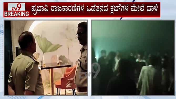 ಬೆಳಗಾವಿಯ ಪ್ರಭಾವಿ ರಾಜಕಾರಣಿಗಳ ಒಡೆತನದ ಕ್ಲಬ್, ಹೋಟೆಲ್​ಗಳ ಮೇಲೆ ದಾಳಿ
