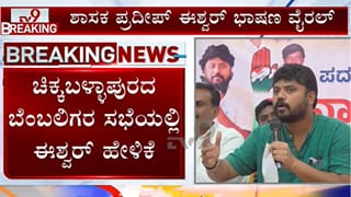 ನನಗೆ ಮೇಲ್ಜಾತಿಯವರ ವೋಟುಗಳು ಬೇಡ; ನನ್ನ ಕ್ಷೇತ್ರಕ್ಕೆ ನಾನೇ ಬಾಸ್; ಪ್ರದೀಪ್ ಈಶ್ವರ್ ಭಾಷಣದ ವಿಡಿಯೋ ವೈರಲ್