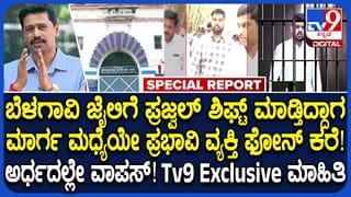 ಪ್ರಭಾವಿ ಕೈ ನಾಯಕ ಫರ್ಮಾನ್:  ಹಿಂಡಲಗಾ ಜೈಲಿಗೆ ಹೋಗ್ತಿದ್ದ ಪ್ರಜ್ವಲ್ ಇದ್ದ ವಾಹನ ಯುಟರ್ನ್​!
