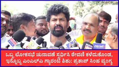 ಹುಚ್ಚರನ್ನು ಜೈಲಿಗೆ ಹಾಕ್ತಾರಾ? ಪ್ರಕಾಶ್ ರಾಜ್​ಗೆ ಪ್ರತಾಪ್ ಸಿಂಹ ತಿರುಗೇಟು