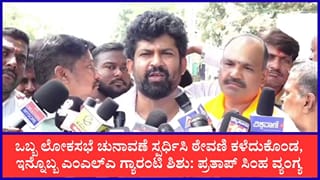 ಹುಚ್ಚರನ್ನು ಯಾರಾದ್ರೂ ಬಂಧಿಸಿ ಜೈಲಿಗೆ ಹಾಕುತ್ತಾರಾ? ಪ್ರಕಾಶ್ ರಾಜ್​ಗೆ ಪ್ರತಾಪ್ ಸಿಂಹ ತಿರುಗೇಟು