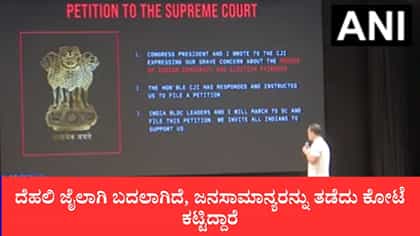 ಸಿಇಸಿ ಜ್ಞಾನೇಶ್ ಕುಮಾರ್ ರಕ್ಷಣೆಗೆ ನಿಂತವರ ವಿರುದ್ಧ ರಾಹುಲ್ ವಾಗ್ದಾಳಿ