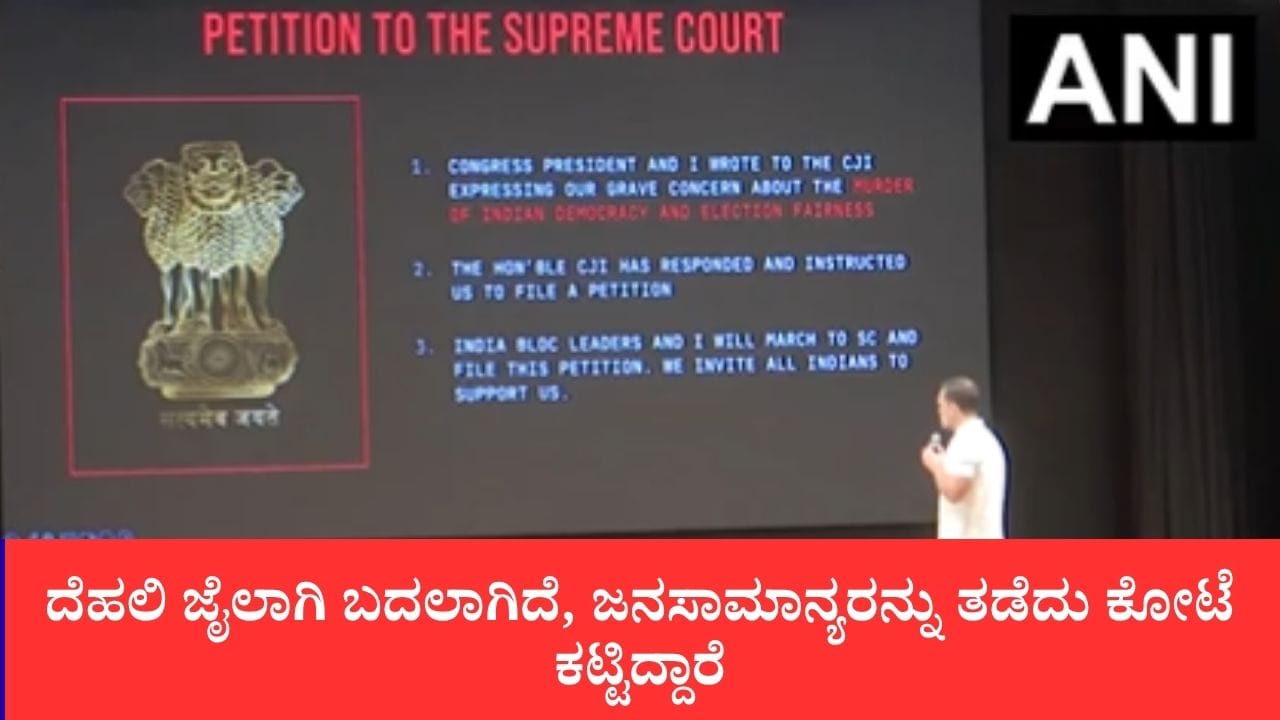 ದೆಹಲಿಯಲ್ಲಿ ಪ್ರತಿಭಟನಾ ಮೆರವಣಿಗೆ; ಸಿಇಸಿ ಜ್ಞಾನೇಶ್ ಕುಮಾರ್ ರಾಜೀನಾಮೆಗೆ ವಿಪಕ್ಷಗಳ ಆಗ್ರಹ