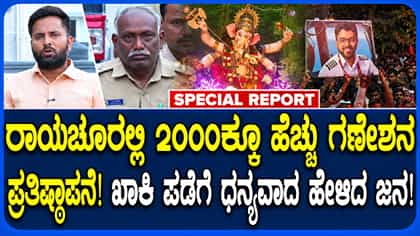 ಹಿಂದೂ ಮಹಾಗಣಪತಿ ಮೆರವಣಿಗೆಯಲ್ಲಿ ರಾರಾಜಿಸಿದ ಪೈಲಟ್ ಸ್ಮಿತ್ ಮಚ್ಚರ್!