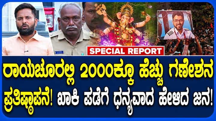 ಹಿಂದೂ ಮಹಾಗಣಪತಿ ಮೆರವಣಿಗೆಯಲ್ಲಿ ರಾರಾಜಿಸಿದ ಪೈಲಟ್ ಸ್ಮಿತ್ ಮಚ್ಚರ್! ಹಿಂದೂ ಮಹಾಗಣಪತಿ ಮೆರವಣಿಗೆಯಲ್ಲಿ ರಾರಾಜಿಸಿದ ಪೈಲಟ್ ಸ್ಮಿತ್ ಮಚ್ಚರ್!