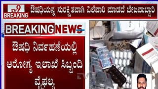 ರಾಯಚೂರು: ಬಡ ರೋಗಿಗಳಿಗೆ ತಲುಪಬೇಕಾದ ಔಷಧಿಗಳನ್ನು ತಿಪ್ಪೆ ರಾಶಿಗೆ ಎಸೆದ ಸಿಬ್ಬಂದಿ!
