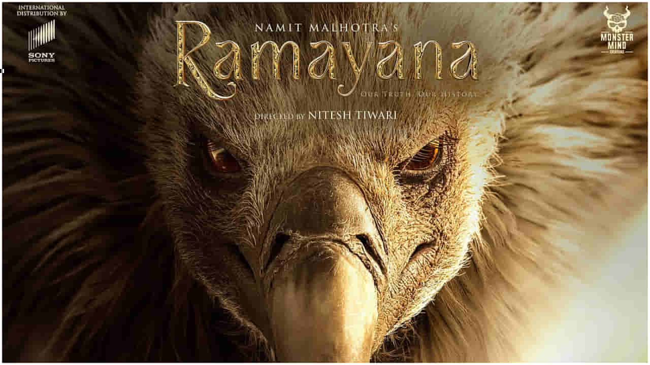 ‘ರಾಮಾಯಣ’ ಚಿತ್ರದ ಜಟಾಯು ಪಾತ್ರದಲ್ಲಿ ಅನುಪಮ್ ಖೇರ್; ಪೋಸ್ಟರ್ ಬಿಡುಗಡೆ