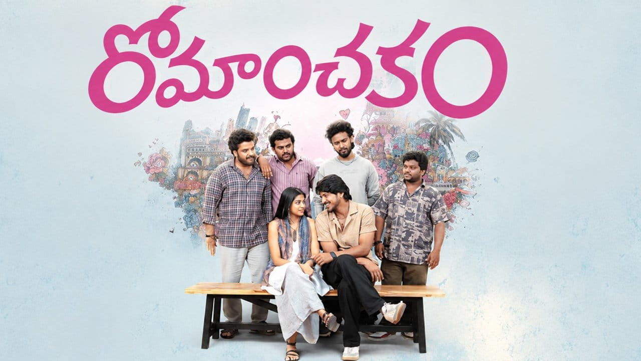 ಸಂದೀಪ್ ರೆಡ್ಡಿ ವಂಗಾ ಪ್ರೆಸೆಂಟ್ ಮಾಡಿರು ‘ರೋಮಾಂಚಕಂ’ ಸಿನಿಮಾ ಚಿತ್ರಮಂದಿರಗಳಲ್ಲಿ ಬಿಡುಗಡೆ ಆಗಿದ್ದಾಗ ಸಾಕಷ್ಟು ಸದ್ದು ಮಾಡಿತ್ತು. ಇದೀಗ ಈ ಸಿನಿಮಾ ಒಟಿಟಿಗೆ ಬಂದಿದೆ. ಈ ಹಾಸ್ಯ ಪ್ರಧಾನ ಲವ್ ಸ್ಟೋರಿಯನ್ನು ನೆಟ್ಫ್ಲಿಕ್ಸ್ನಲ್ಲಿ ವೀಕ್ಷಿಸಬಹುದಾಗಿದೆ.
