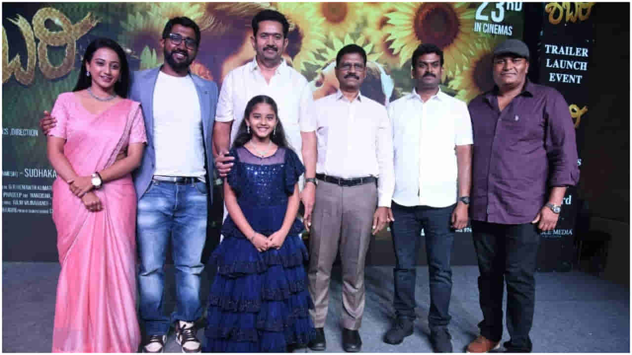 ‘ಶಬರಿ’ ಸಿನಿಮಾದ ಟ್ರೇಲರ್ ಬಿಡುಗಡೆ: ಒರಟ ಶ್ರೀ ನಿರ್ದೇಶನದ ಹೊಸ ಚಿತ್ರ