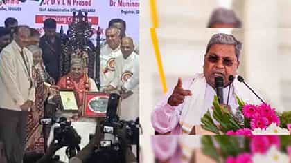 ನನ್ನ ಡಾಕ್ಟರ್​ ಸಿದ್ದರಾಮಯ್ಯ ಅಂತ ಕರೀಬೇಡಿ: ಮಾಜಿ ಸಿಎಂ ನಗೆ ಚಟಾಕಿ