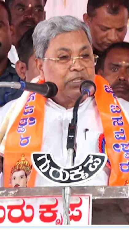 ಅಭಿಮಾನಿಗೆ ಗದರಿದ ಸಿದ್ದರಾಮಯ್ಯ