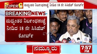 ಮಾಜಿ ಸಿಎಂ ಸಿದ್ದರಾಮಯ್ಯಗೆ ಹನಿಟ್ರ್ಯಾಪ್ ವಿಡಿಯೋ ಭೀತಿ: 42 ಮಾಧ್ಯಮಗಳ ವಿರುದ್ಧ ಮಧ್ಯಂತರ ನಿರ್ಬಂಧಕಾಜ್ಞೆ