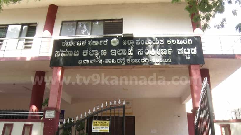 ಕಲಬುರಗಿ: ಅಂತರ್ಜಾತಿ ವಿವಾಹ ಪ್ರೋತ್ಸಹಧನ ಹೆಸರಲ್ಲಿ ಭಾರಿ ಗೋಲ್ಮಾಲ್, ನಕಲಿ ಜೋಡಿಗಳ ಸೃಷ್ಟಿಸಿ ಲಕ್ಷಾಂತರ ರೂ. ಲೂಟಿ
