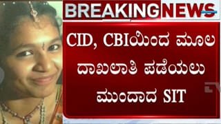 ಸೌಜನ್ಯ ಅತ್ಯಾಚಾರ, ಕೊಲೆ ಪ್ರಕರಣ: ಮಾಹಿತಿ, ದಾಖಲೆಗಳನ್ನು ನೀಡುವಂತೆ  ಸಿಬಿಐ-ಸಿಐಡಿಗೆ SIT ಪತ್ರ