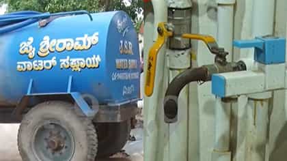 ಭೀಕರ ಜಲ ಸಂಕಷ್ಟ: ರಾಯಚೂರು, ಕಲಬುರಗಿ, ಬೀದರಲ್ಲಿ ಕುಡಿಯುವ ನೀರಿಗಾಗಿ ಪರದಾಟ