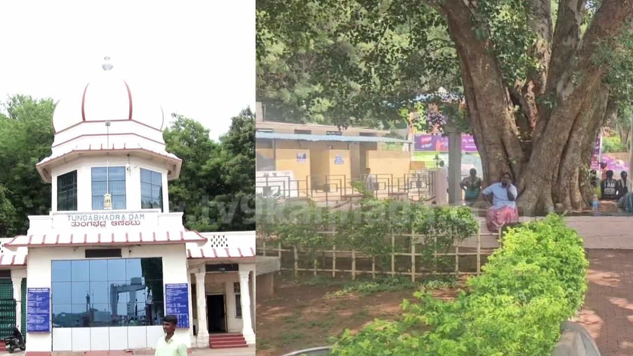 ವಿಶ್ವವಿಖ್ಯಾತ ಹಂಪಿ, ತುಂಗಭದ್ರಾ ಜಲಾಶಯದಲ್ಲಿ ಮೂಲಸೌಕರ್ಯ ಕೊರತೆ: ಪ್ರವಾಸಿಗರ ಪರದಾಟ, ಆಕ್ರೋಶ ವಿಶ್ವವಿಖ್ಯಾತ ಹಂಪಿ, ತುಂಗಭದ್ರಾ ಜಲಾಶಯದಲ್ಲಿ ಮೂಲಸೌಕರ್ಯ ಕೊರತೆ: ಪ್ರವಾಸಿಗರ ಪರದಾಟ, ಆಕ್ರೋಶ