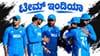 ಕೆನಡಾ ತಂಡದ ವಿಶ್ವ ದಾಖಲೆ ಮುರಿದ ಟೀಮ್ ಇಂಡಿಯಾ