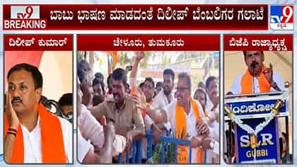 ಬಿ.ವೈ.ವಿಜಯೇಂದ್ರ ನೇತೃತ್ವದ ಸಭೆಯಲ್ಲೇ  ಇಬ್ಬರು ನಾಯಕರ ಬೆಂಬಲಗರಿಂದ ಗಲಾಟೆ