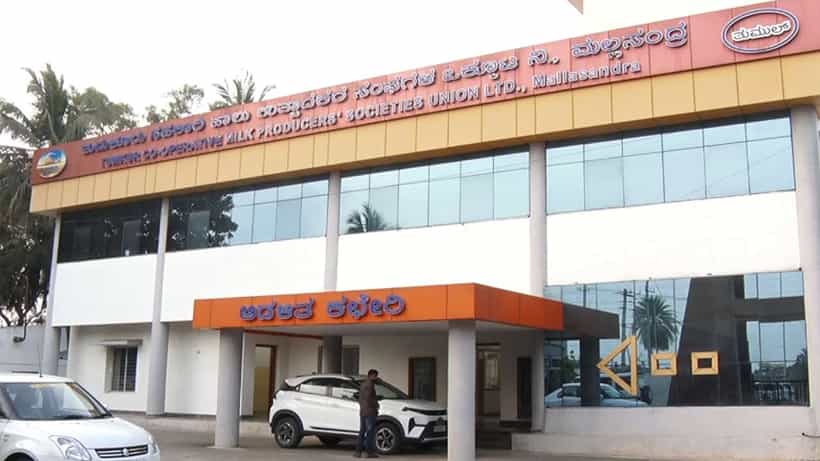 ತುಮಕೂರು ಹಾಲು ಒಕ್ಕೂಟ ನೇಮಕಾತಿಯಲ್ಲೂ ಅಕ್ರಮ: 77 ಅಂಕ ಪಡೆದವನಿಗೆ ಕೆಲಸ; ಕೋರ್ಟ್ ಮೆಟ್ಟಿಲೇರಲು ಮುಂದಾದ ಅಭ್ಯರ್ಥಿಗಳು