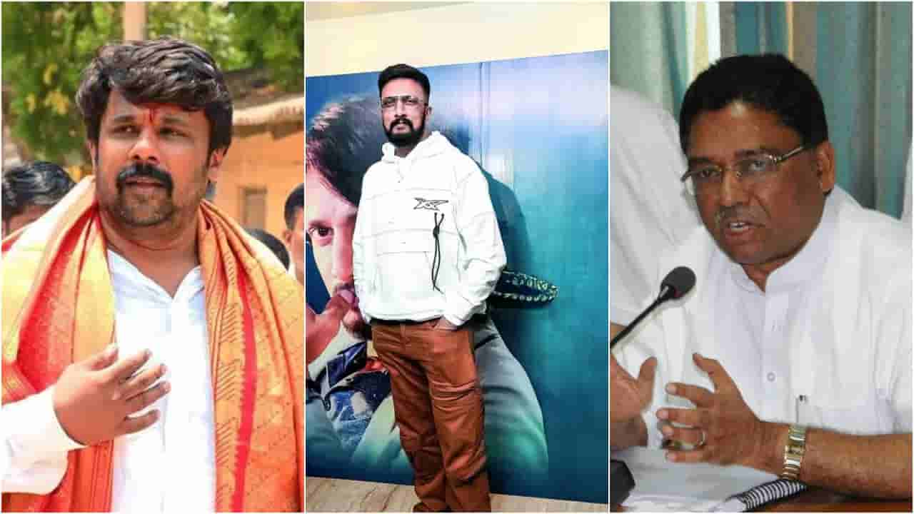 ‘ಸುದೀಪ್ ಹೆಲಿಕಾಪ್ಟರ್ನಲ್ಲಿ ಬಂದಿದ್ದು ನೋಡಿ ಉಗ್ರಪ್ಪಗೆ ಹೊಟ್ಟೆ ಕಿಚ್ಚಾಗಿದೆ’; ರಾಜುಗೌಡ