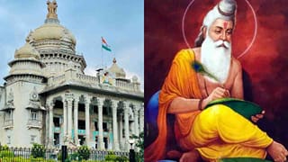 ವಾಲ್ಮೀಕಿ ಜಯಂತಿ ಸಾರ್ವತ್ರಿಕ ರಜೆ ದಿನಾಂಕ ಬದಲಾವಣೆ: ಸರ್ಕಾರಿ ನೌಕರರಿಗೆ ಲಾಂಗ್ ಹಾಲಿಡೇ