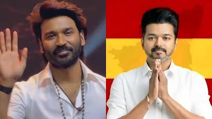 ವಿಜಯ್ ಎಲ್ಲರಿಗೂ ಸ್ಫೂರ್ತಿ, ಧನುಷ್ ಬಂದರೆ ಸ್ವಾಗತ: ನಟ ಧನುಷ್ ರಾಜಕೀಯ ಎಂಟ್ರಿ ಸುಳಿವು ಬೆನ್ನಲ್ಲೇ ಆಡಳಿತಾರೂಢ ಟಿವಿಕೆ ಪ್ರತಿಕ್ರಿಯೆ