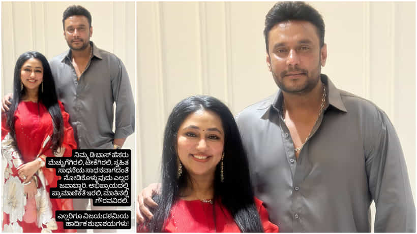 ಡಿ ಬಾಸ್ ದರ್ಶನ್ ಹೆಸರು ದುರ್ಬಳಕೆ ಮಾಡಿಕೊಳ್ಳುವವರಿಗೆ ವಿಜಯಲಕ್ಷ್ಮಿ ಖಡಕ್ ಎಚ್ಚರಿಕೆ