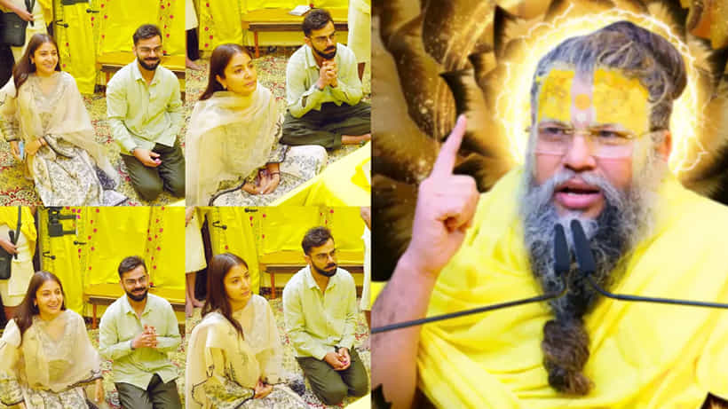ಸ್ವಾಮೀಜಿ ಭೇಟಿಗೆ 5 ಕೋಟಿ ರೂ: ವಿರಾಟ್ ಕೊಹ್ಲಿ ತಂಡದಿಂದ ಸ್ಪಷ್ಟನೆ!