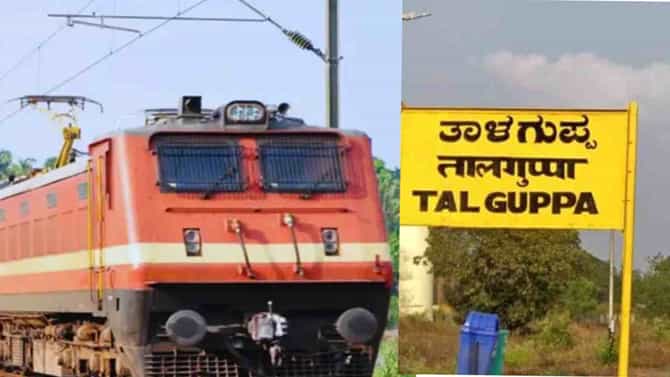 ಯಶವಂತಪುರ ಟು ಶಿವಮೊಗ್ಗ ರೈಲು ತಾಳಗುಪ್ಪವರೆಗೂ ವಿಸ್ತರಣೆ